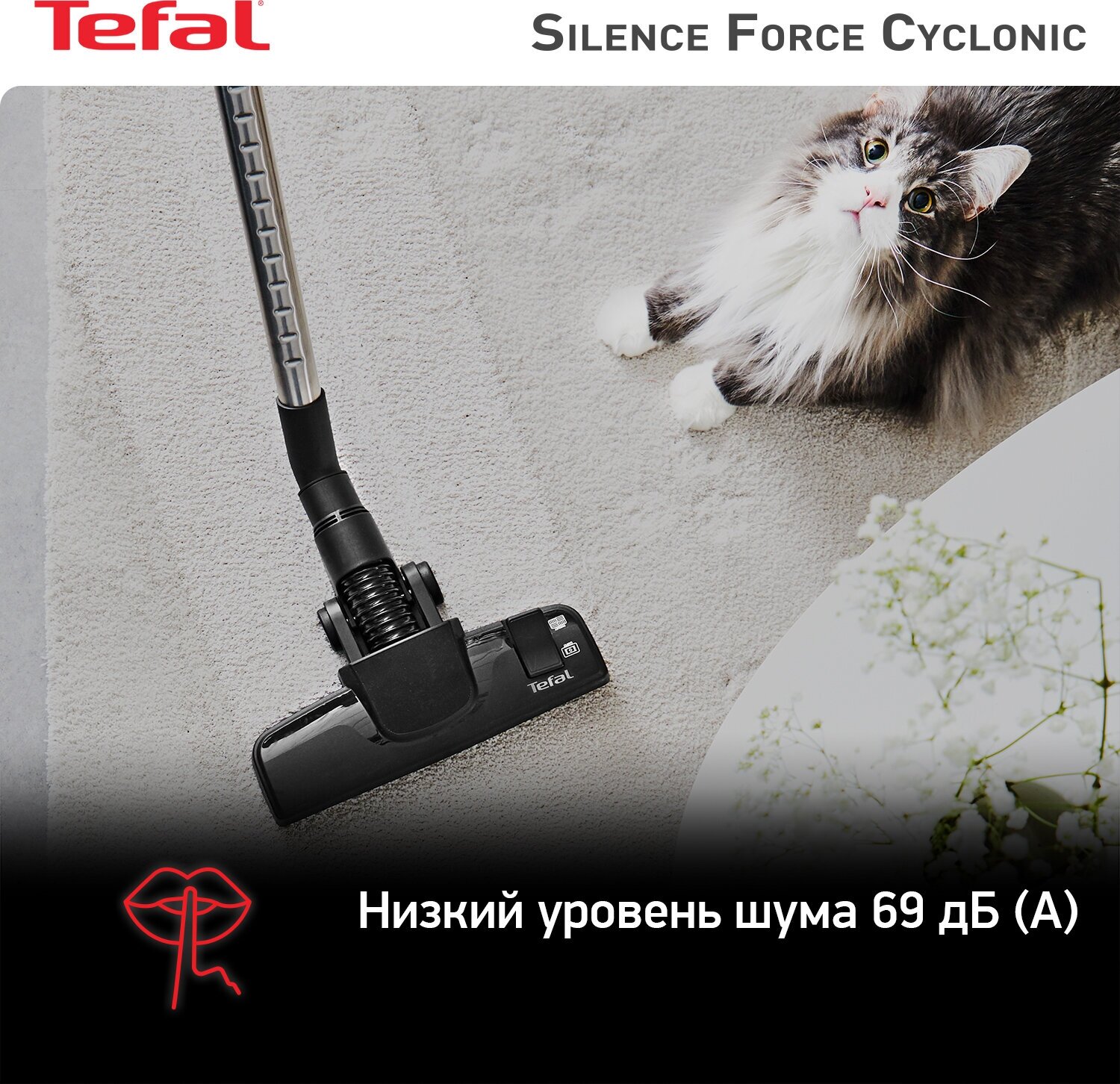 Пылесос Tefal Silence Force Cyclonic TW7233EA, 550Вт, красный/серый [2211401014] - фото №7