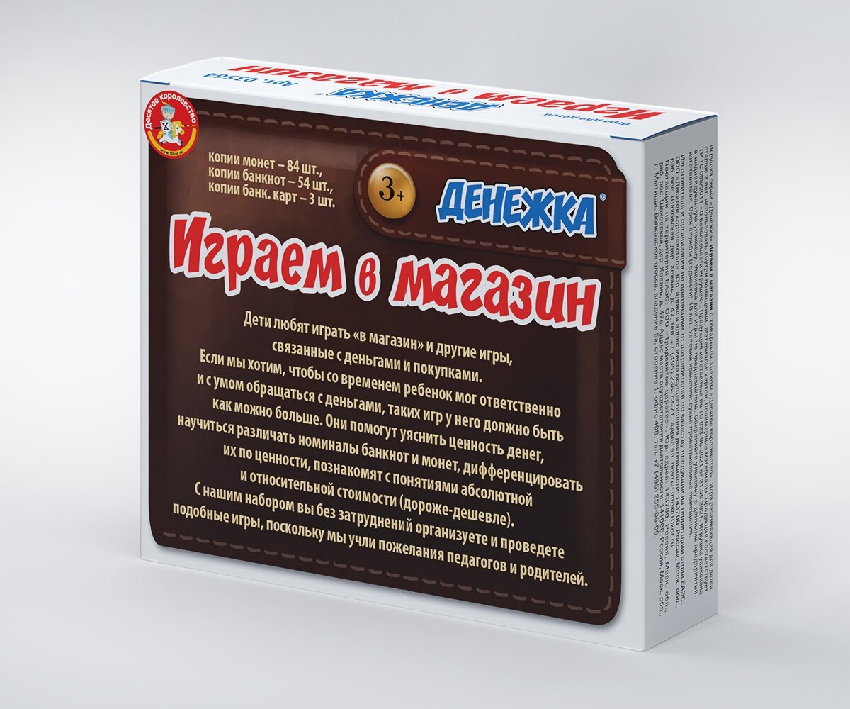 Игра настольная "Играем в магазин. Денежка" (03564) Десятое королевство - фото №10