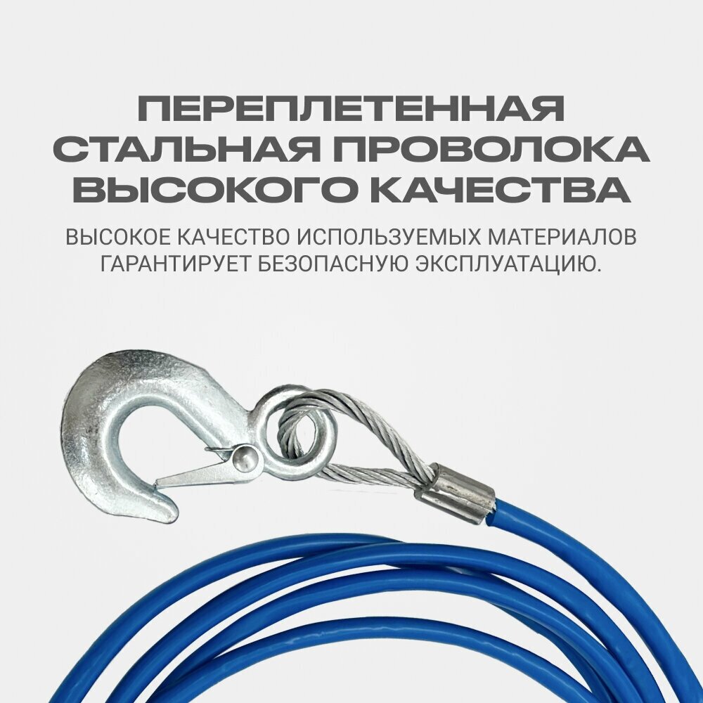 Трос буксировочный для автомобиля стальной в оплетке, 2 крюка, толщина 10 мм, 5 тонн, 4 метра