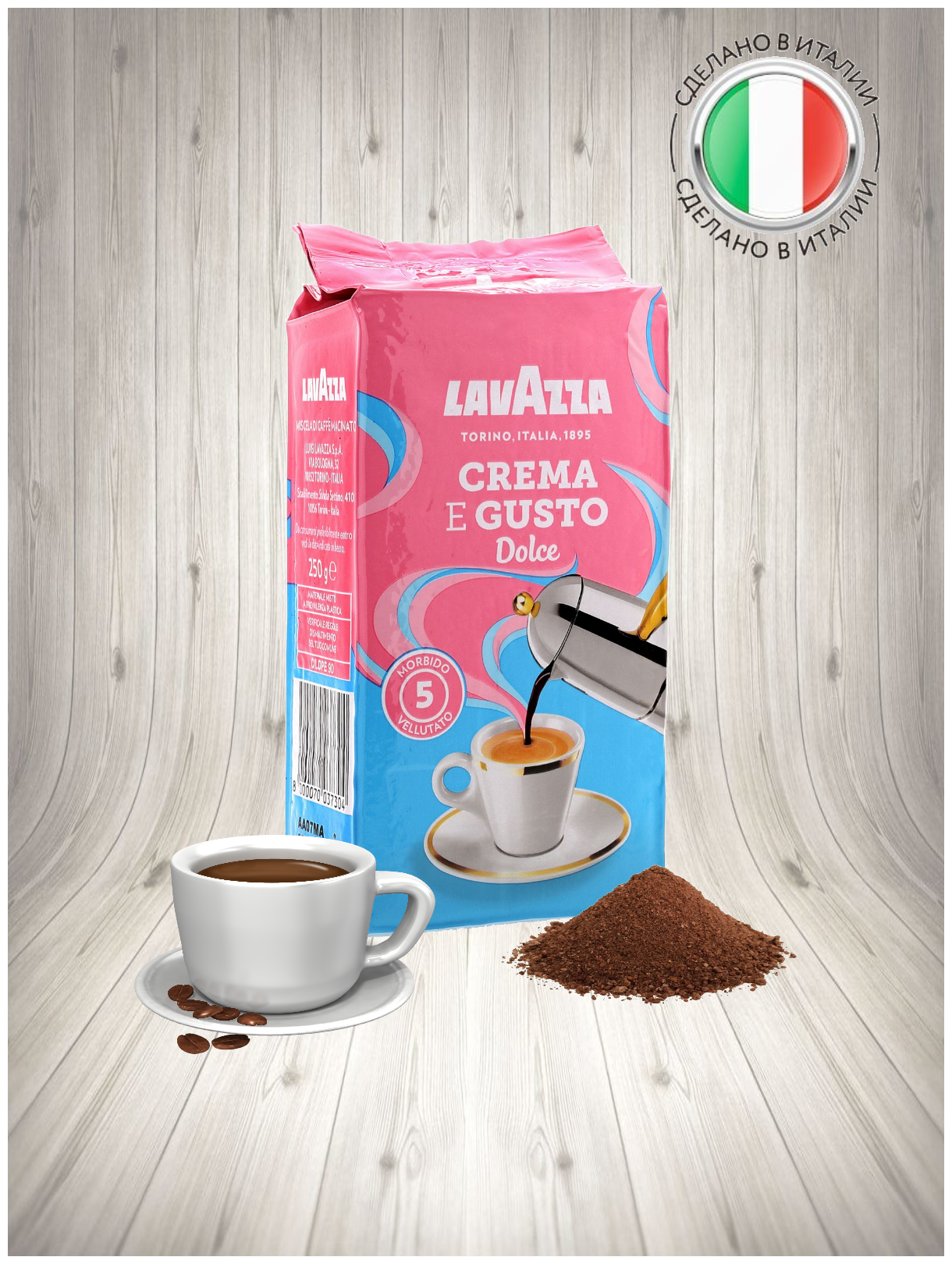 Кофе молотый Lavazza Crema Gusto Dolce, вакуумная упаковка, 250 г, вакуумная упаковка - фотография № 2