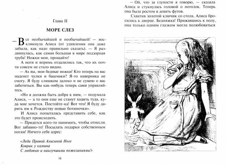 Алиса в Стране Чудес (на русском и английском языках) - фото №6