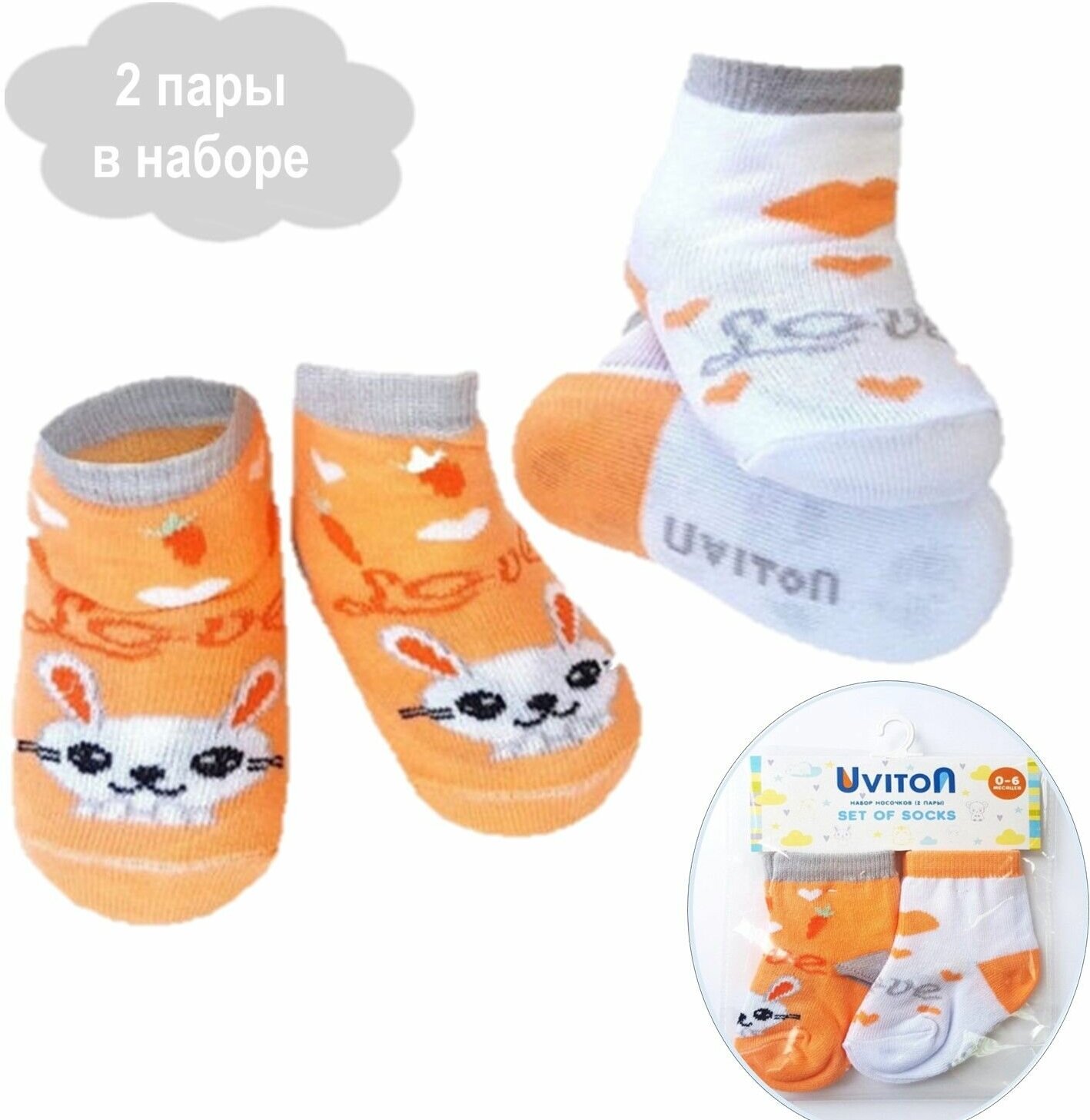 Носочки для новорожденных 0-6мес махровые 2 шт.