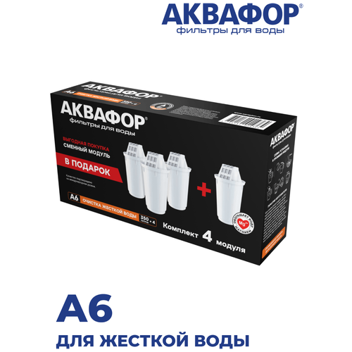 Комплект модулей сменных фильтрующих Аквафор А6 (4 шт.)