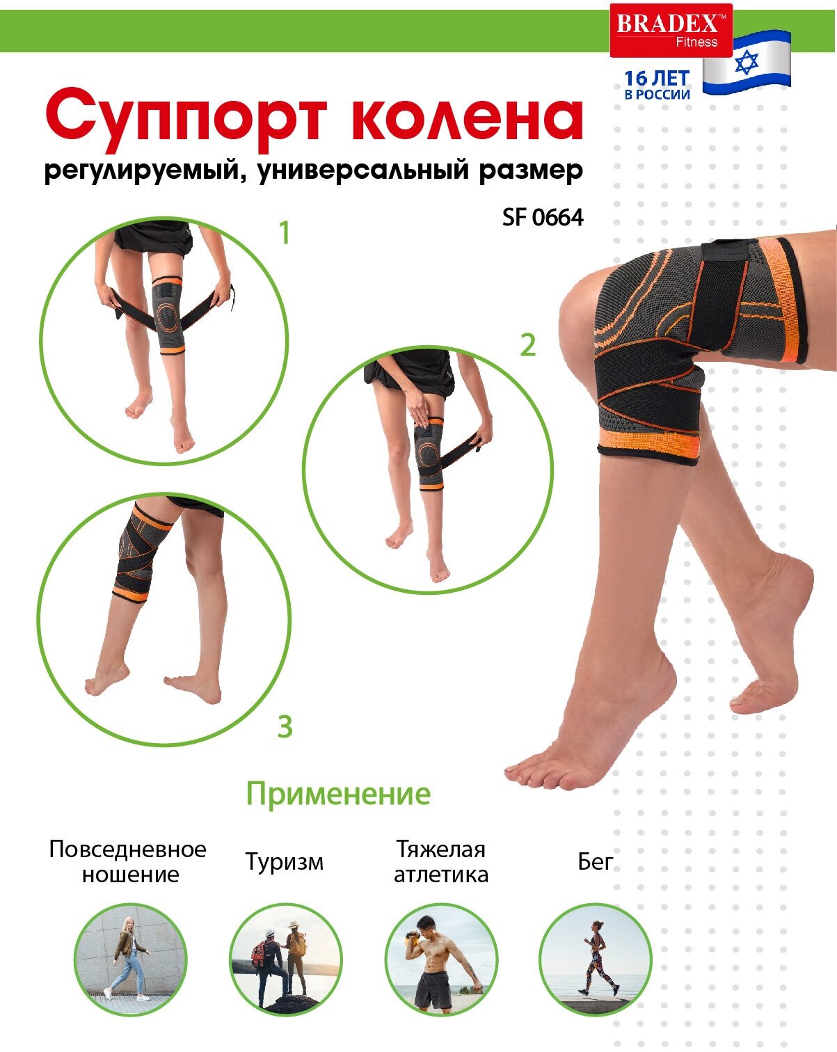 Суппорт колена с утяжкой Bradex SF 0664, оранжевый Bradex SF 0664 - фото №2