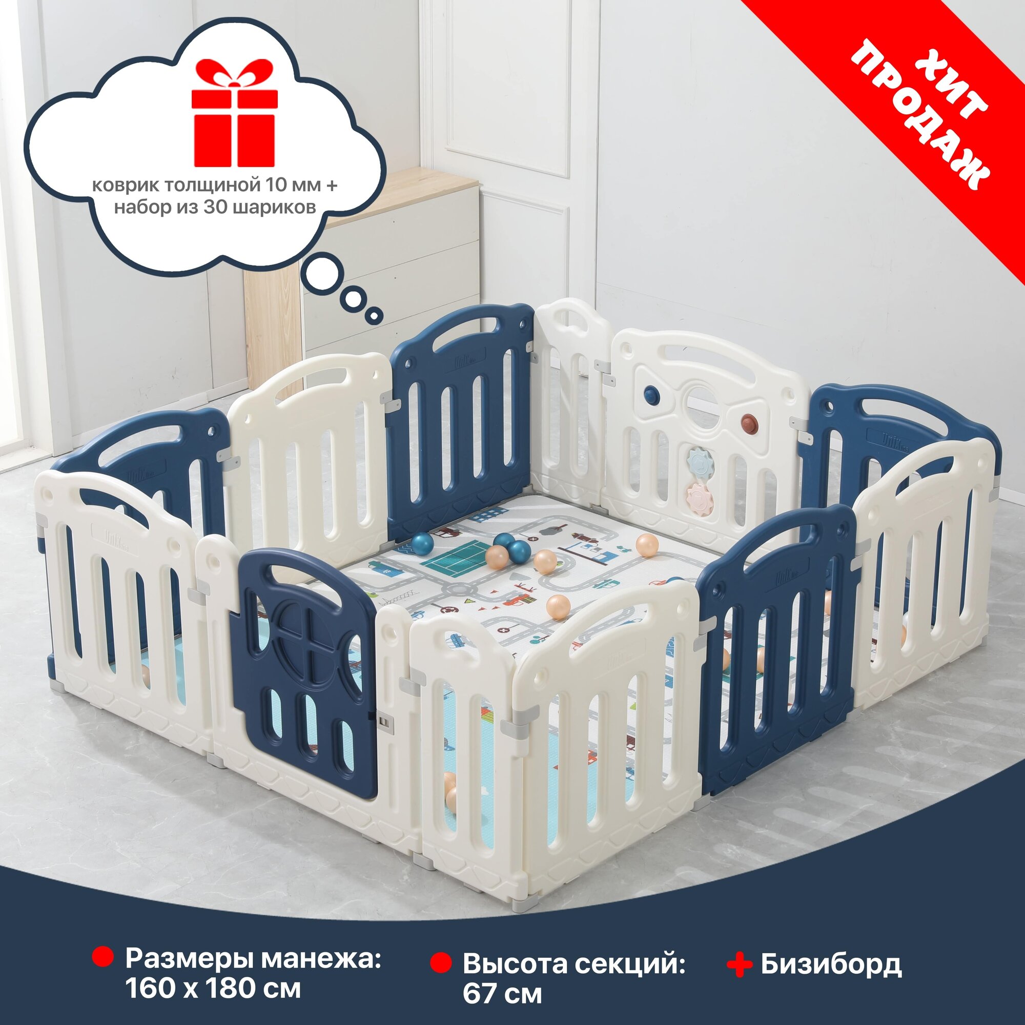 Манеж UNIX Kids "Classic" Blue, синий/белый, 160x180 см, большой детский игровой манеж с ковриком для дома и улицы, для мальчиков