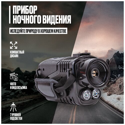 монокуляр цифровой ночного видения veber black bird 5х35hd Монокуляр ночного видения/Монокль/Ночной монокуляр/Монокуляр/Мощный монокуляр/Цифровой монокуляр