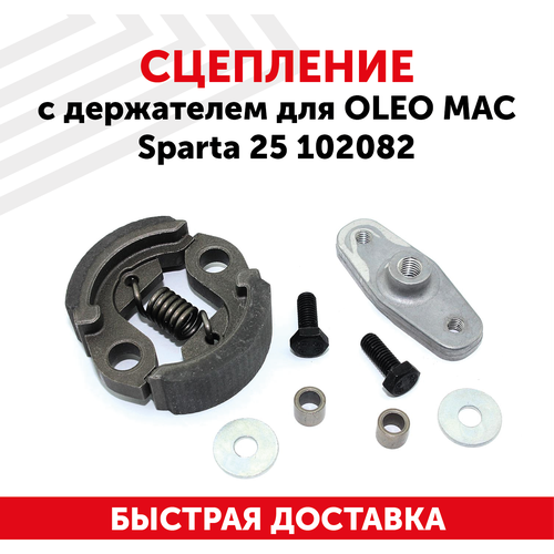 Сцепление с держателем для триммера Oleo Mac Sparta 25, 102082 шестерни трансмиссии