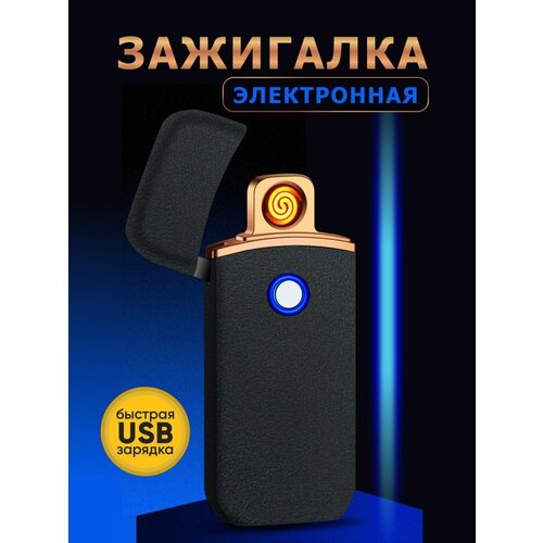 зажигалка электронная сенсорная usb красный Зажигалка электронная (подарочный вариант)