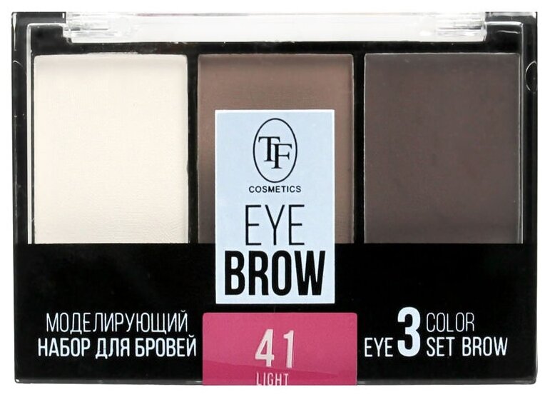 TF Cosmetics Набор для моделирования бровей Eyebrow 3 Color Set, 41 light