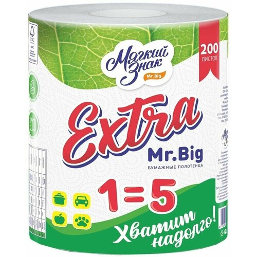 Бумажные полотенца Мягкий знак Mr.Big Extra 1 рулон 2 слоя х2