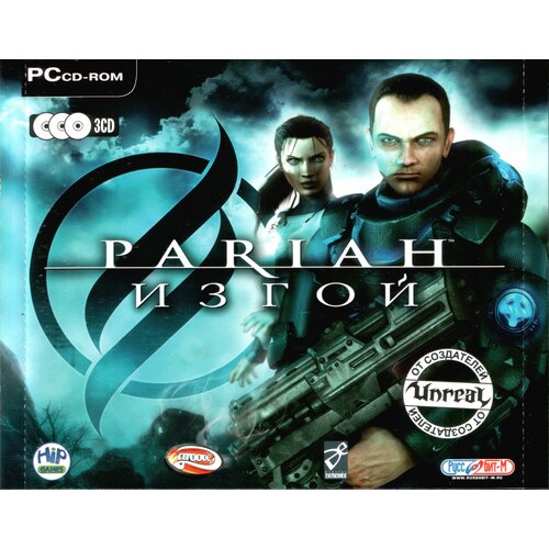 игра для компьютера fahrenheit 3cd jewel диск Игра для компьютера: Pariah: Изгой (3CD Jewel диск)