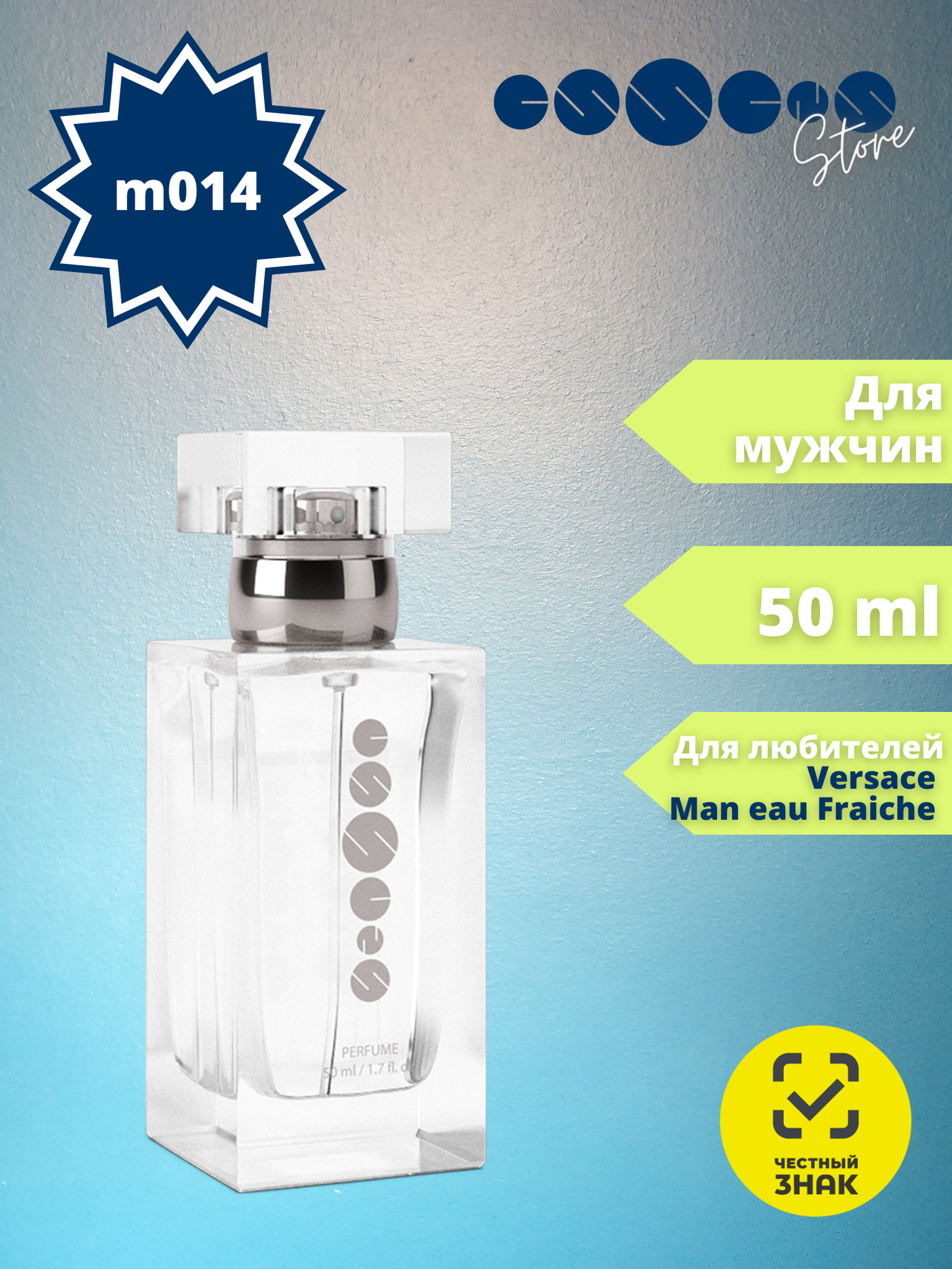 Мужские духи Essens - m014/ 50 ml