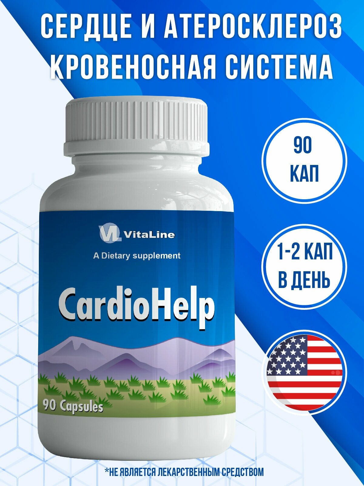 Vitaline Кардио Хелп (Cardio Help)