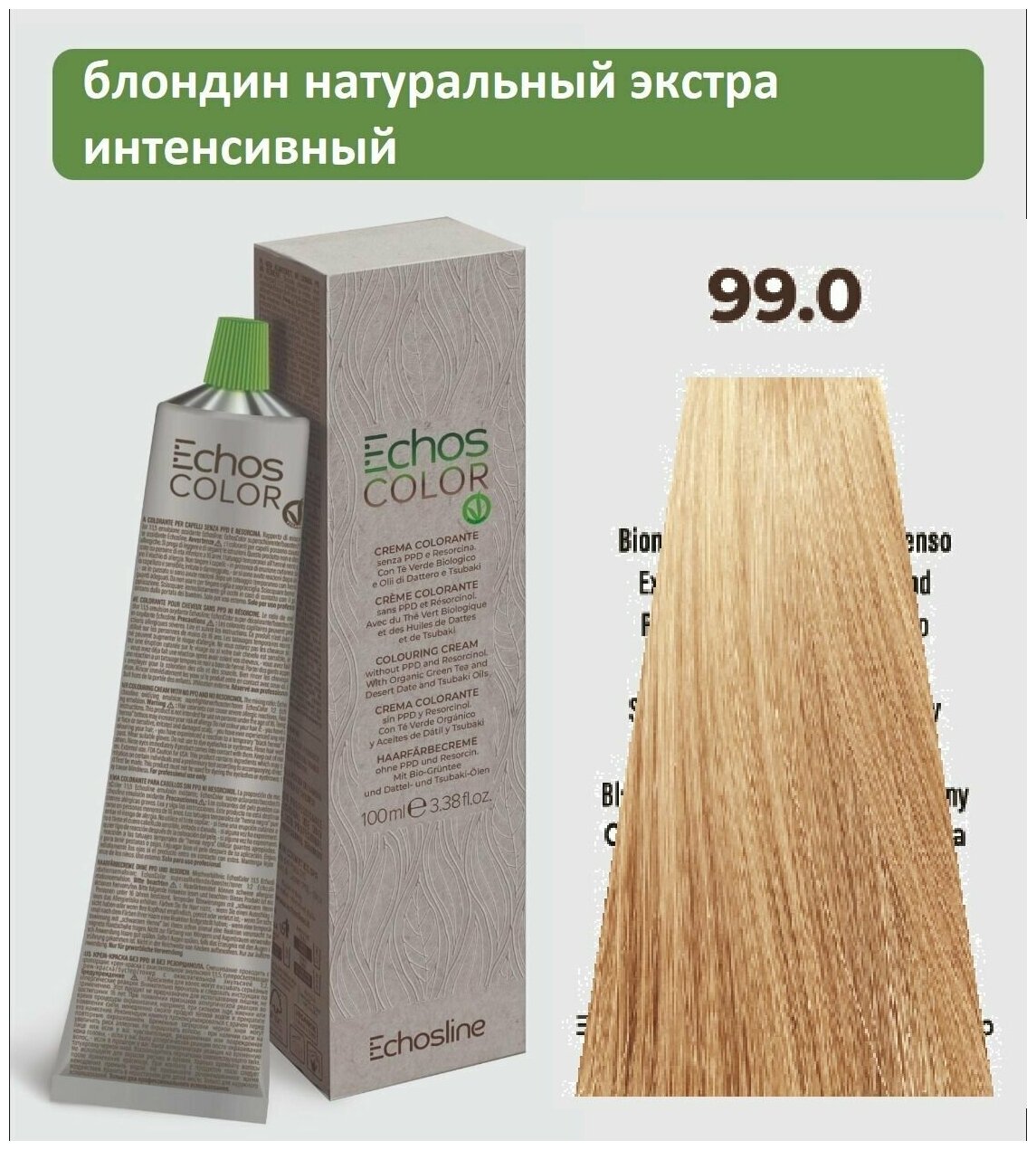 Крем-краска 99.0 Экос Лайн перманентная стойкая для волос Echos Color Vegan ECHOS LINE 100 мл