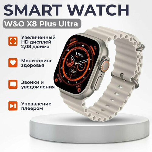 Умные часы Smart Watch X8 PLUS ULTRA Series 8 49mm Grey 300000₽