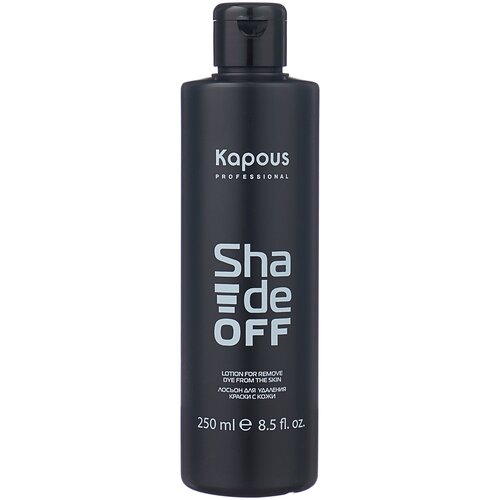 Kapous Лосьон для удаления краски с кожи Shade off, 250 мл