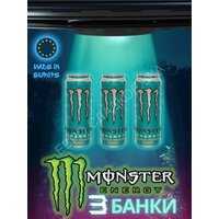 Энергетик Monster Energy Mango 500мл Х 3