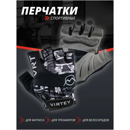 перчатки для фитнеса virtey wlg07 xl для спорта и тренажерного зала велоперчатки спортивные без пальцев Перчатки для фитнеса Virtey WLG06/M/для спорта и тренажерного зала. Велоперчатки спортивные без пальцев