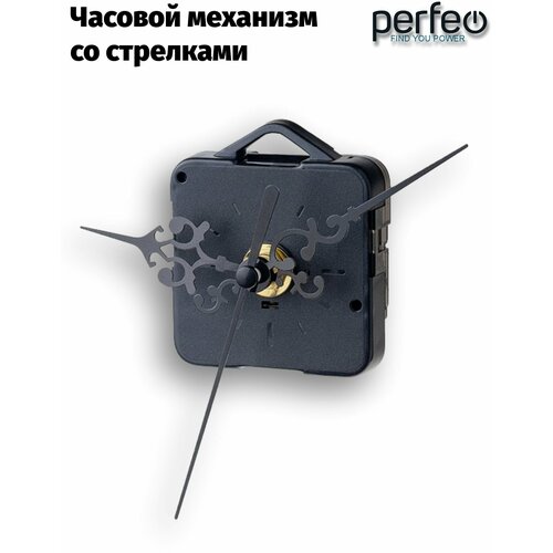 Часовой механизм со стрелками Perfeo PF-WM-005, шток 11 мм, стрелки 93/86/69 мм