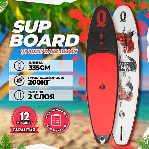 фото Двухслойный sup борд js board dark queen rq 335 / двухслойный сапборд / надувная сап-доска