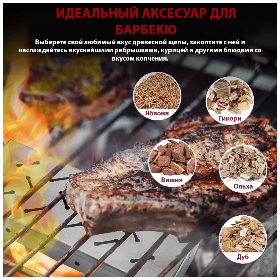 Контейнер для щепы для копчения Prime Grill