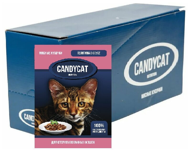 Консервы для стерилизованных кошек CANDYCAT с телятиной в соусе, 85 г х 25 шт - фотография № 6