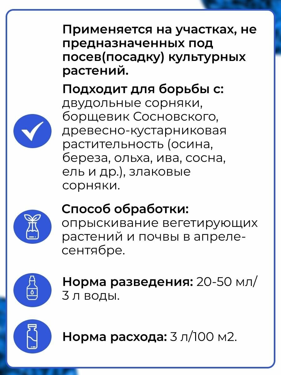 Средство от сорняков Грейдер, 3 года без сорняков, 10 мл, Август - фотография № 8