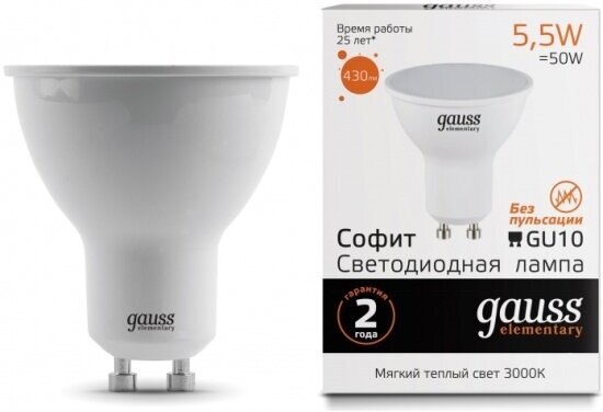 Светодиодная лампа Gauss LED Elementary MR16 GU10 5.5W 430lm 2700К (упаковка 10 шт)