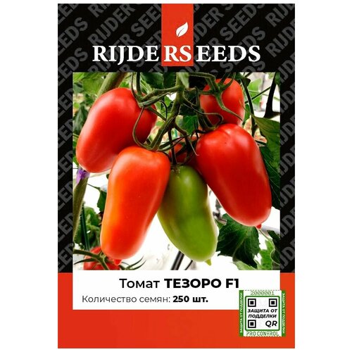 Семена томата Тезоро F1 - 250 шт - Добрые Семена. ру семена томата хэви f1 250 шт добрые семена ру