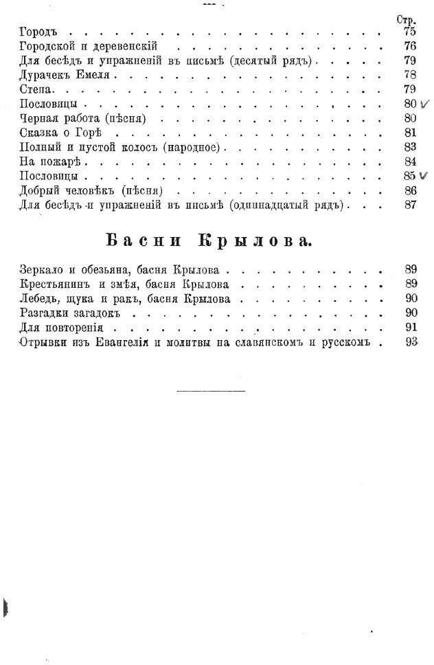 Книга Русская Азбука для Детей - фото №5