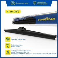 Зимняя щетка стеклоочистителя Goodyear WINTER 16"/41 cm, 4 переходника, всесезонная/дворники для автомобиля/щетки стеклоочистителя