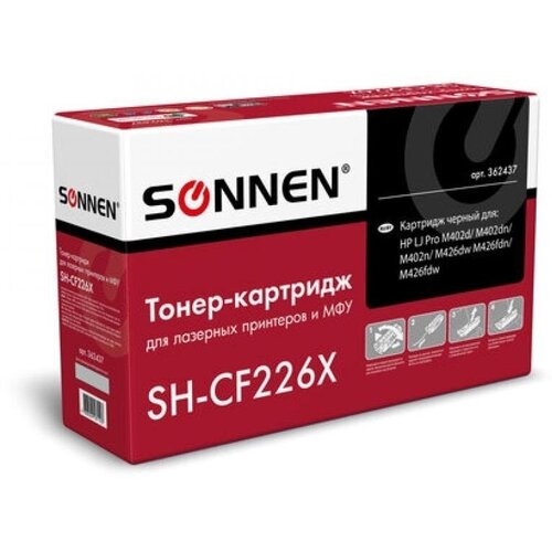 Картридж лазерный SONNEN (SH-CF226X) для HP LJ Pro M402d/dn/n/M426dw/fdn/fdw, 1 шт.