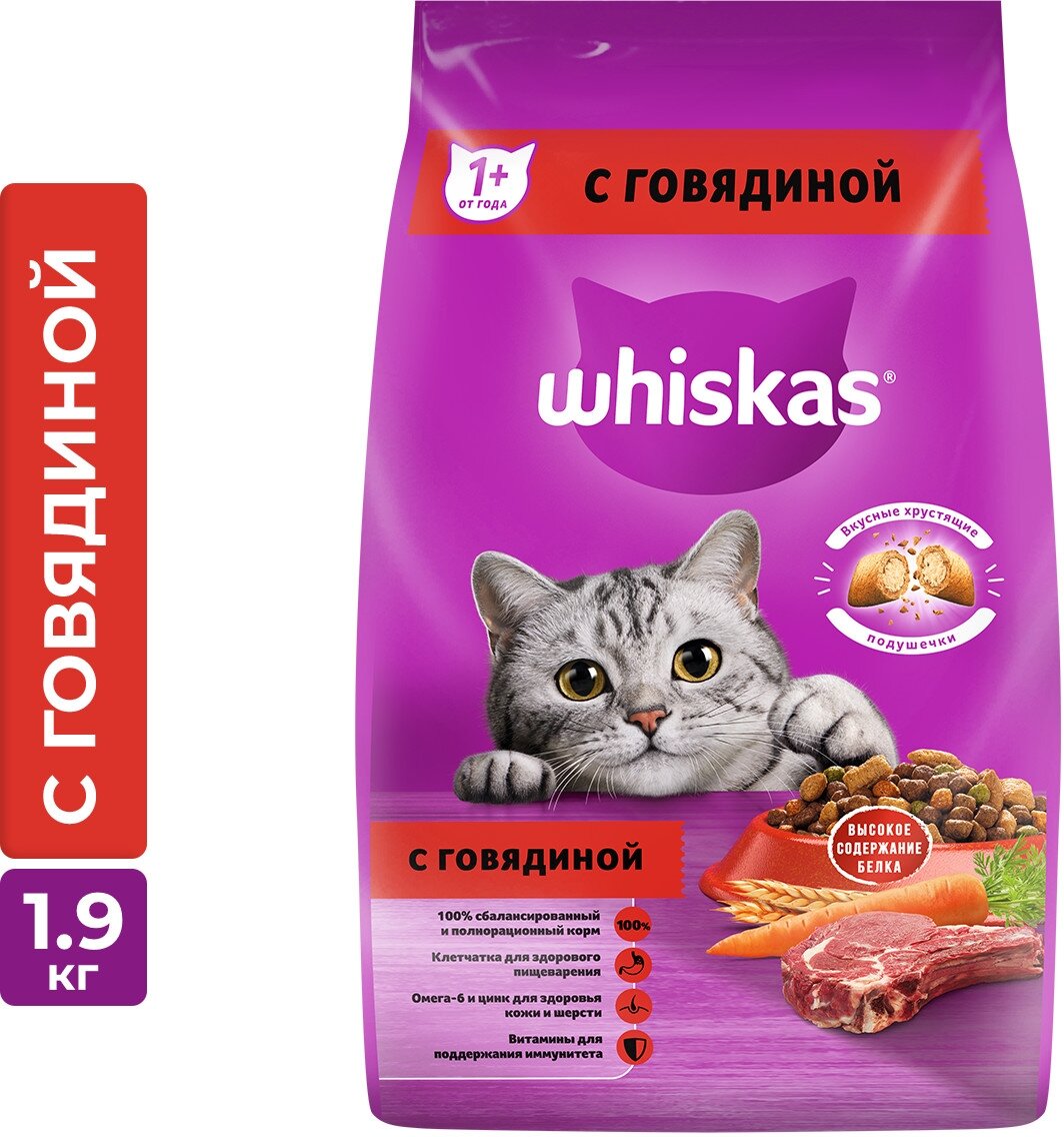 Сухой корм для кошек Whiskas Аппетитный обед говядина (паштет)