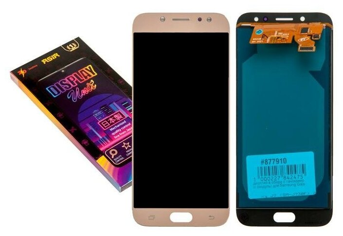 Дисплей в сборе с тачскрином (модуль) для Samsung Galaxy J7 (SM-J730F) 2017 ZeepDeep ASIA iPS с регулировкой яркости золотой