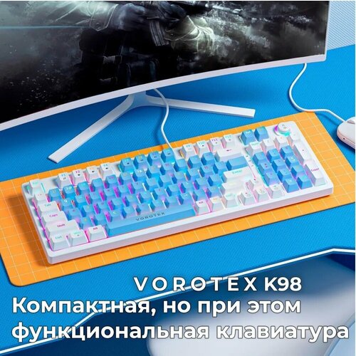 Клавиатура игровая проводная VOROTEX K98 Red Switch, русская раскладка (Синий, белый)