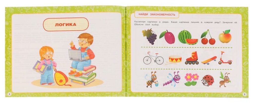 Альбом по развитию мозга. Логика, воображение, нейрогимнастика. Для детей 5-7 лет - фото №2