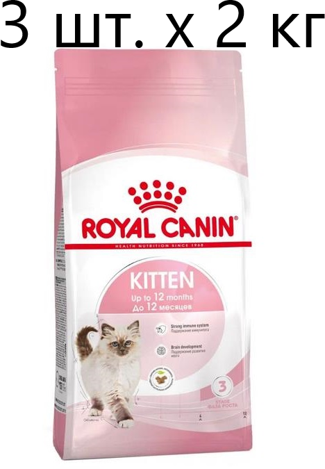 Сухой корм для котят Royal Canin Kitten, 3 шт. х 2 кг