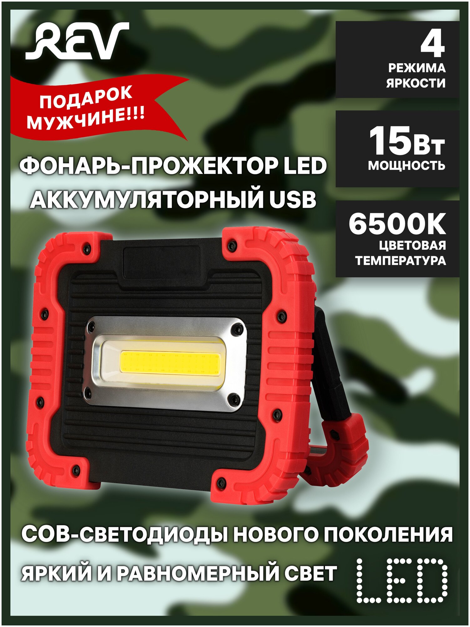 Прожекторный фонарь Ritter 29133 6