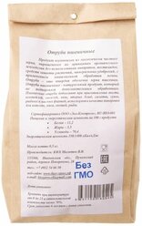 Отруби пшеничные БиоЗерно 0.5 кг
