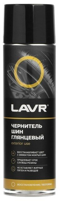 Чернитель шин (аэр) 650мл мокрый блеск LAVR ()(100470)