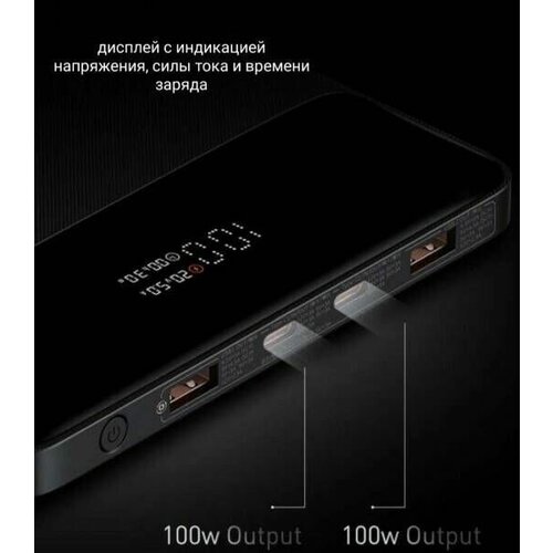 Повербанк Baseus Blade Ultrathin Power Bank 100W 20000mAh Black Черный 7999₽