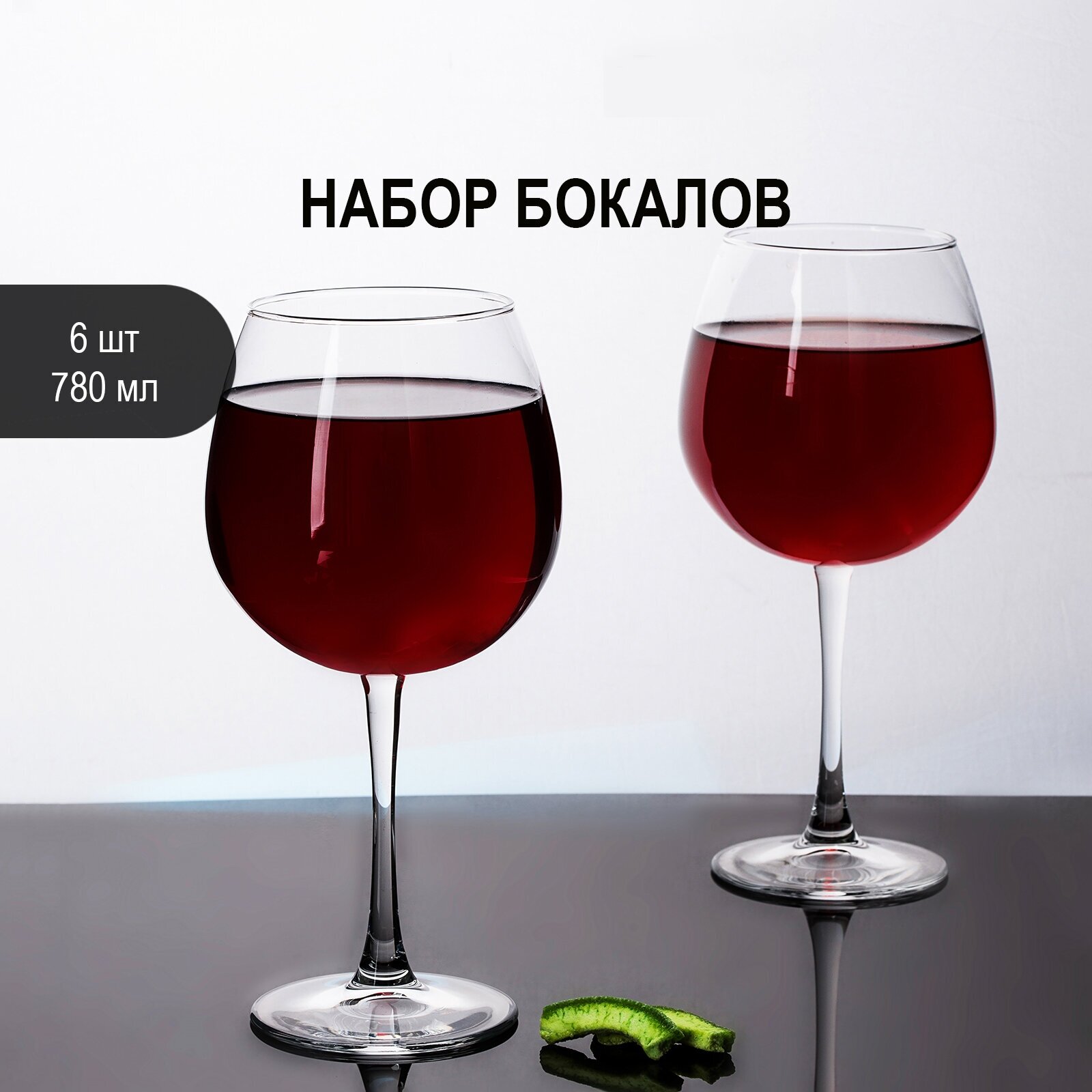 Набор бокалов Pasabahce Enoteca 780 мл 6 шт