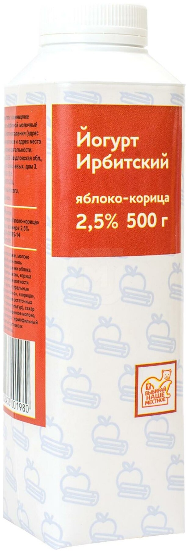 Йогурт ирбитский яблоко/корица 2,5% 500г т/т - фотография № 6