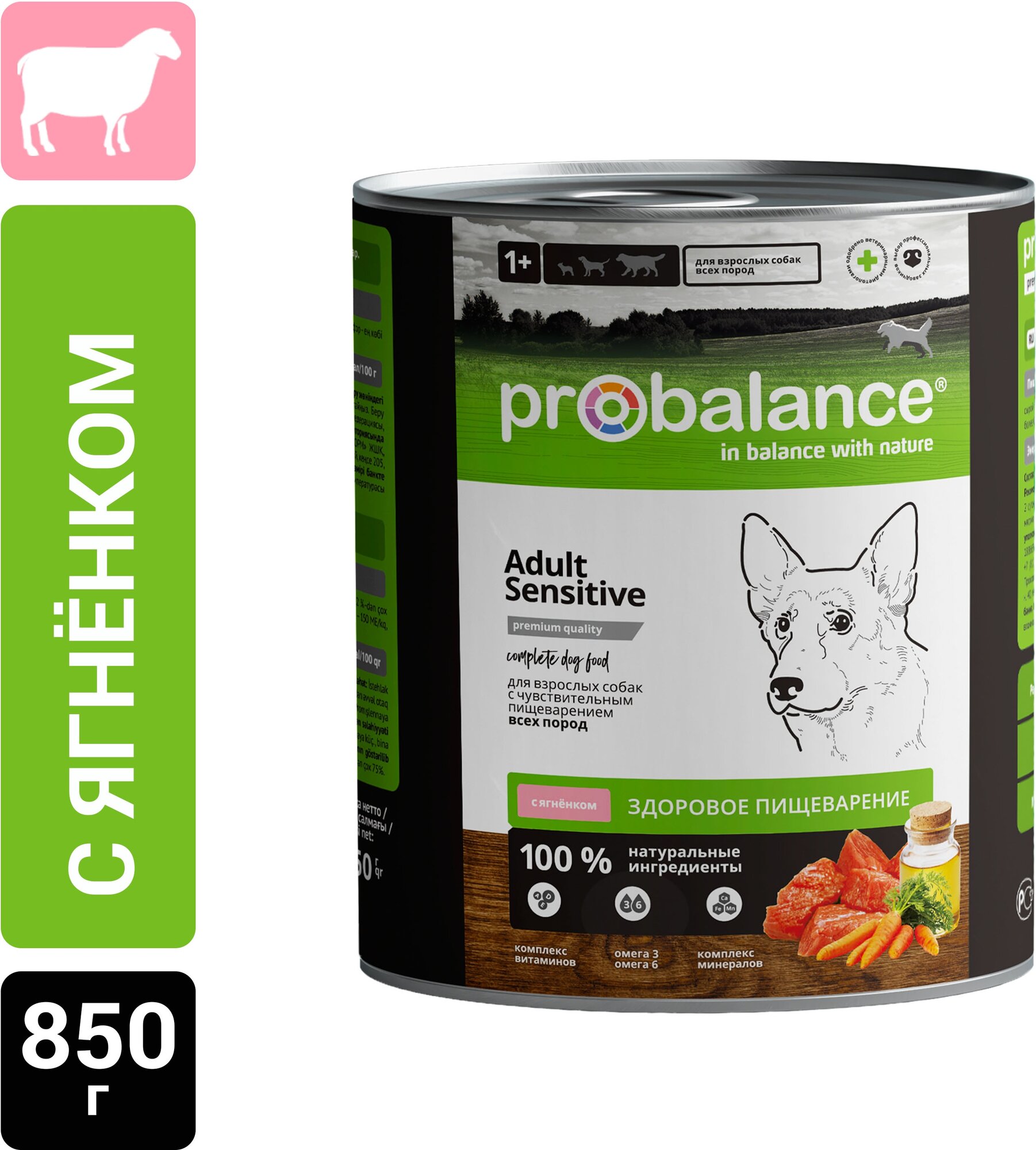 Влажный корм для собак Probalance с чувствительным пищеварением с ягненком 850г