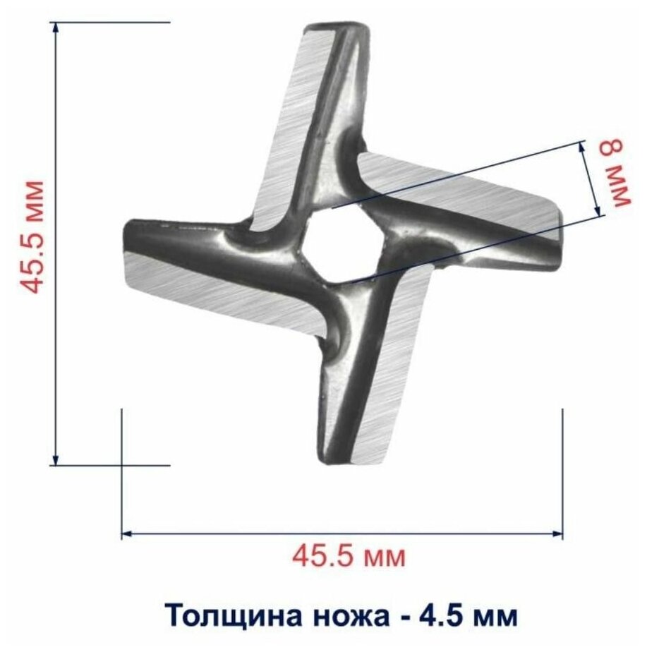 Нож для мясорубки MARTA MT-2084,