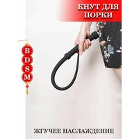 Кнут - плетка для порки БДСМ