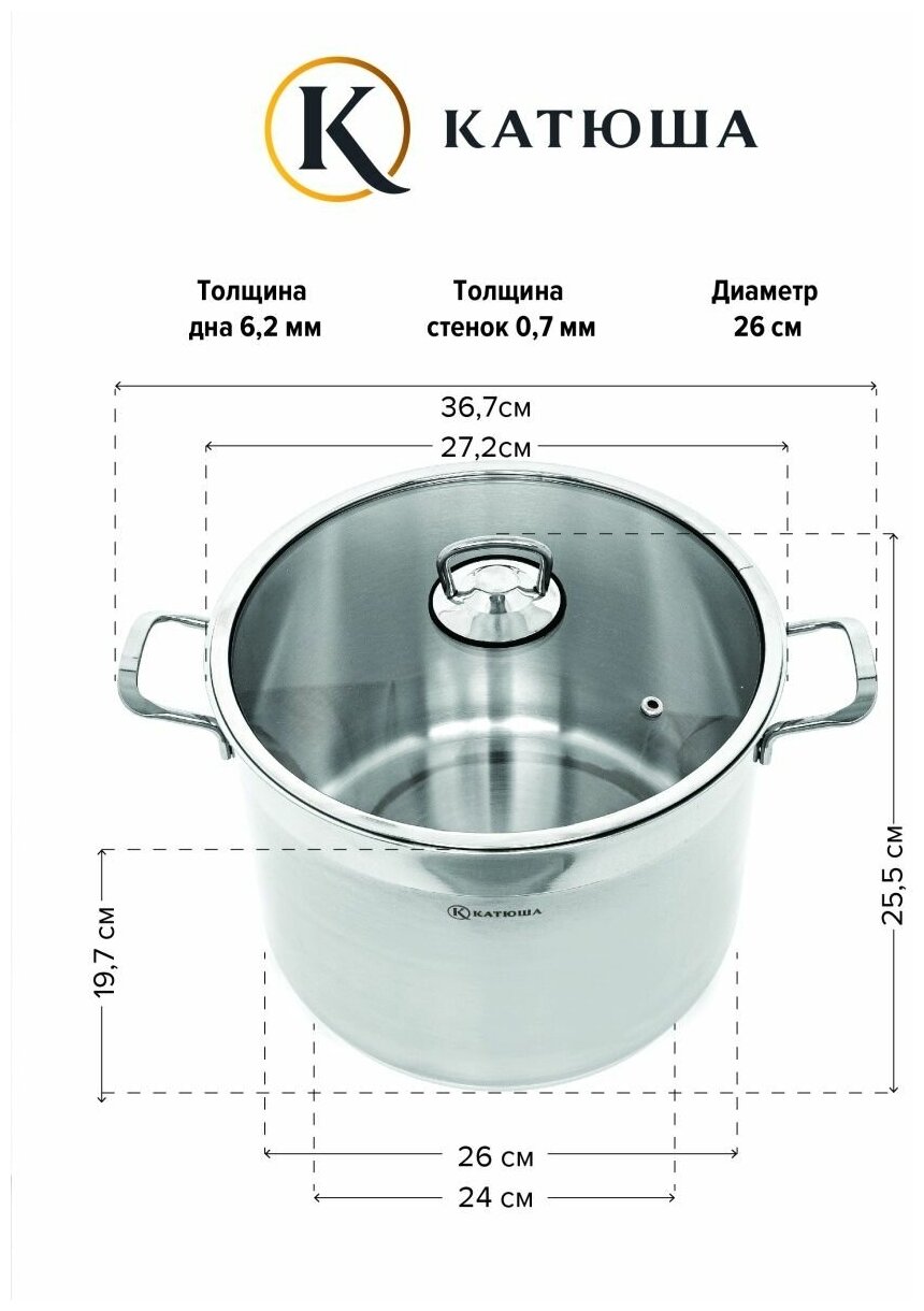 Кастрюля Катюша "София", 9,5л - фото №7