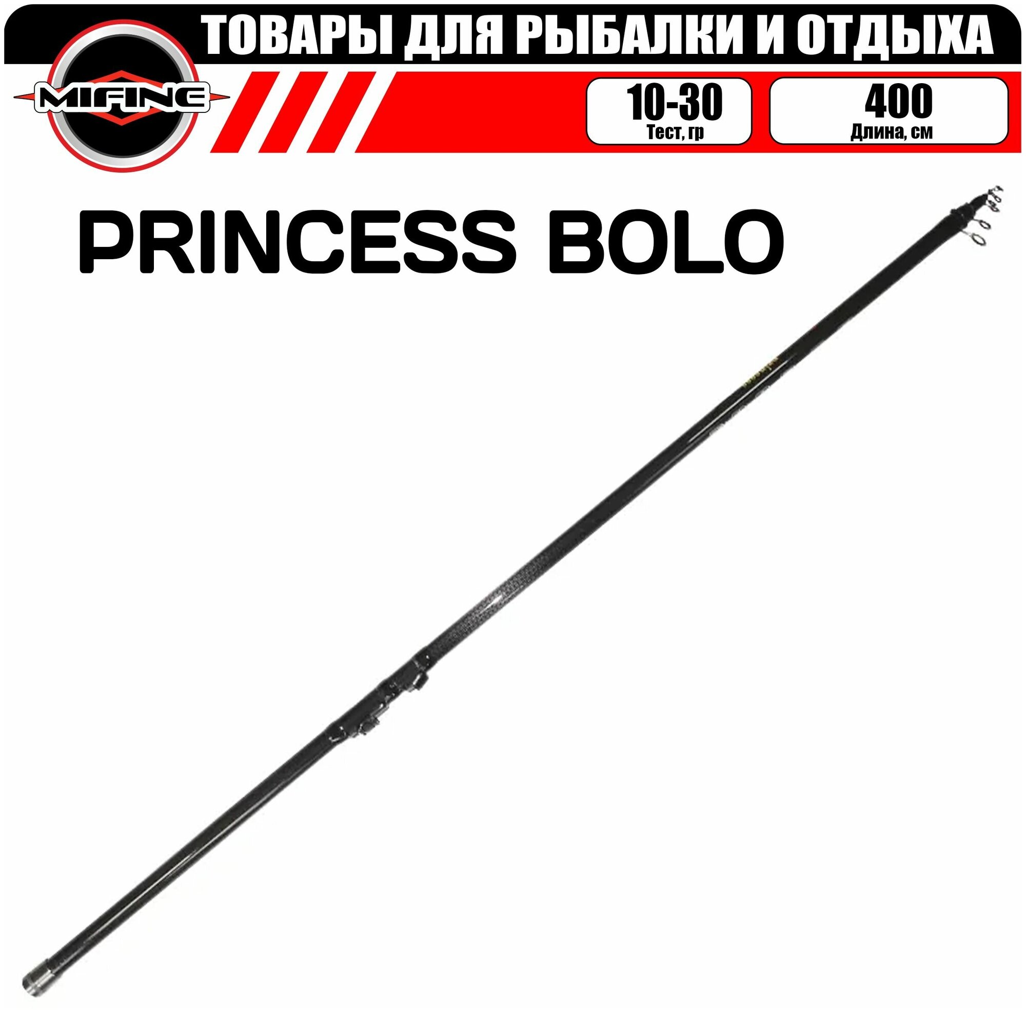 Удилище MIFINE PRINCESS BOLO С/К 4,0м (10-30гр) / удочка для рыбалки / удилище рыболовное / телескопическое