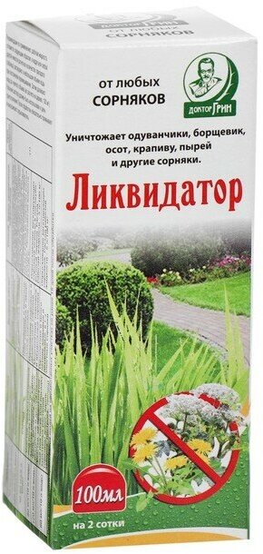 Доктор Грин Средство сплошного уничтожения сорняков "Доктор Грин", "Ликвидатор", 100 мл