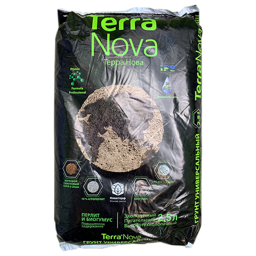 Грунт Универсальный, субстрат Terra Nova 2,5 л